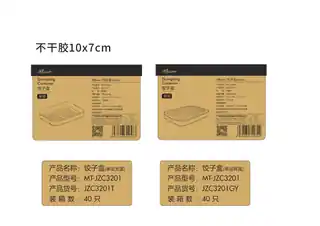 Midea美的 饺子盒MT-JZC3201产品货号JZC3201GY主体材质PP塑料其他特征符合GBMicca牌单层带盖米色